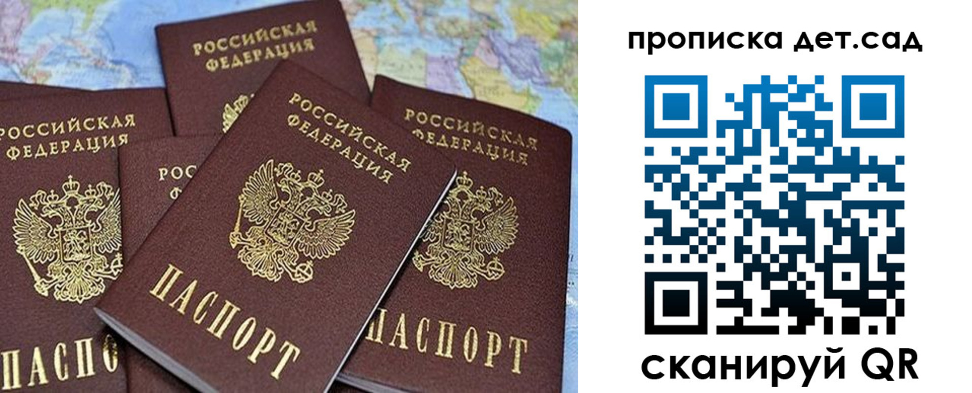 временная регистрация законно в Видном