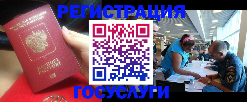 временная регистрация купить в Видном