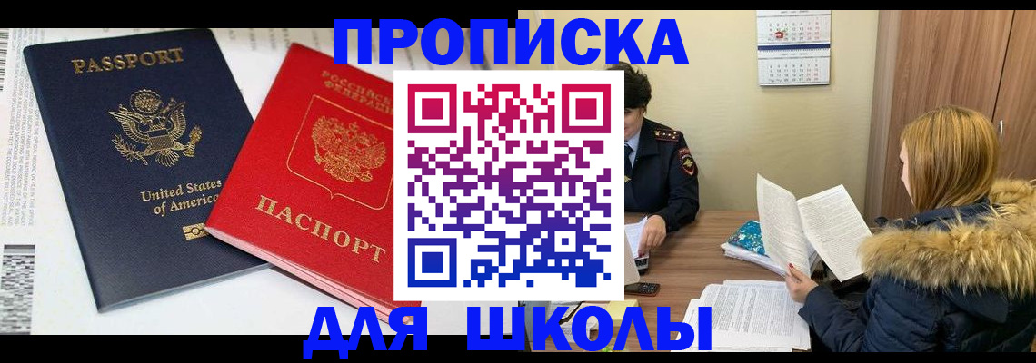 прописка иностранных граждан в Видном