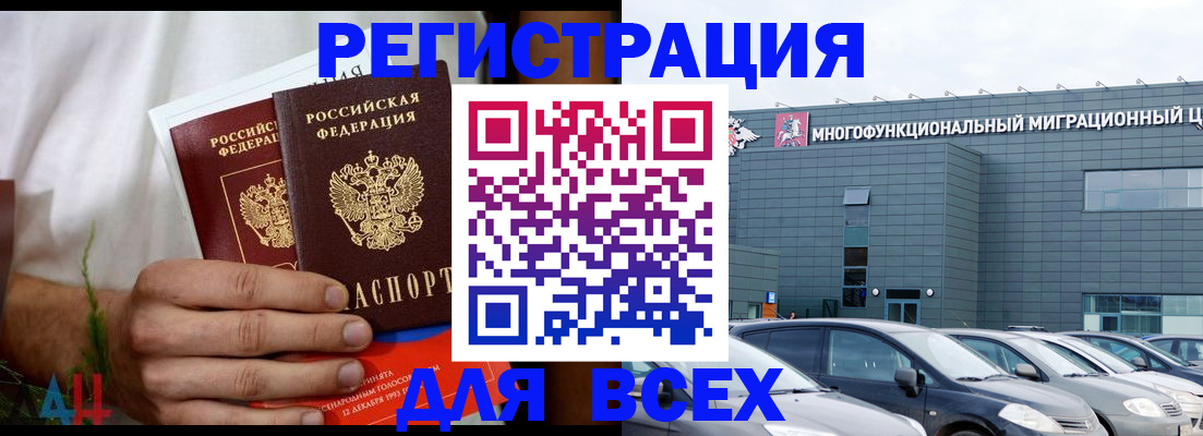 временная регистрация адрес в Видном